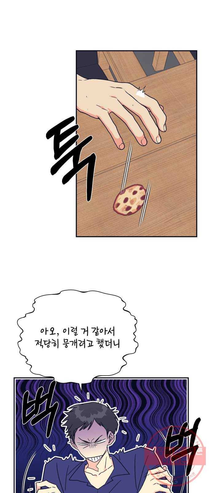 수상한 비밀상담부 마지막화 37