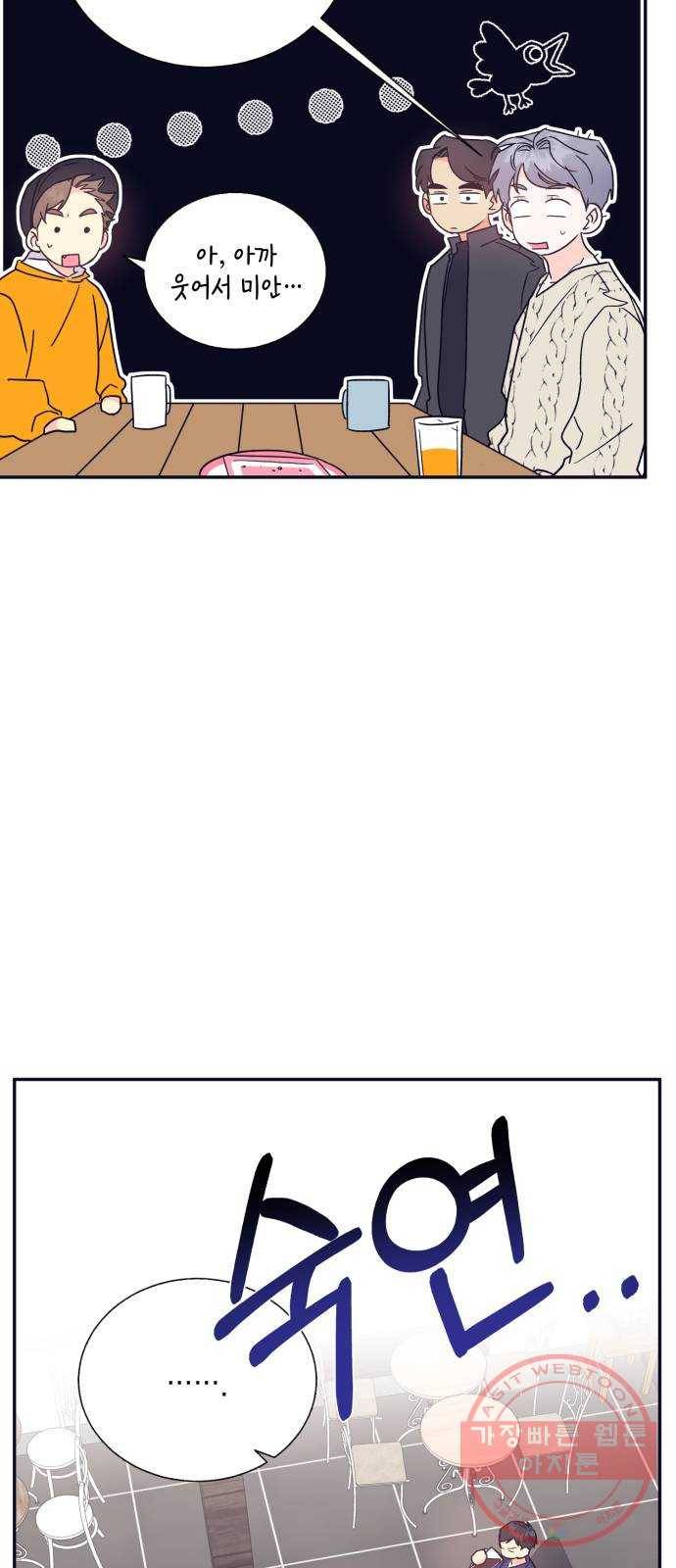 수상한 비밀상담부 마지막화 40