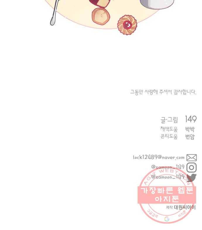 수상한 비밀상담부 마지막화 47
