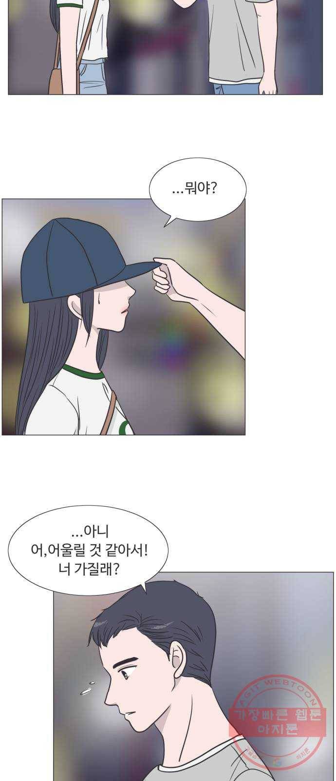 웰컴 온보드 25화 2