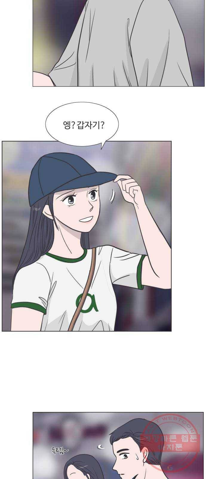 웰컴 온보드 25화 3
