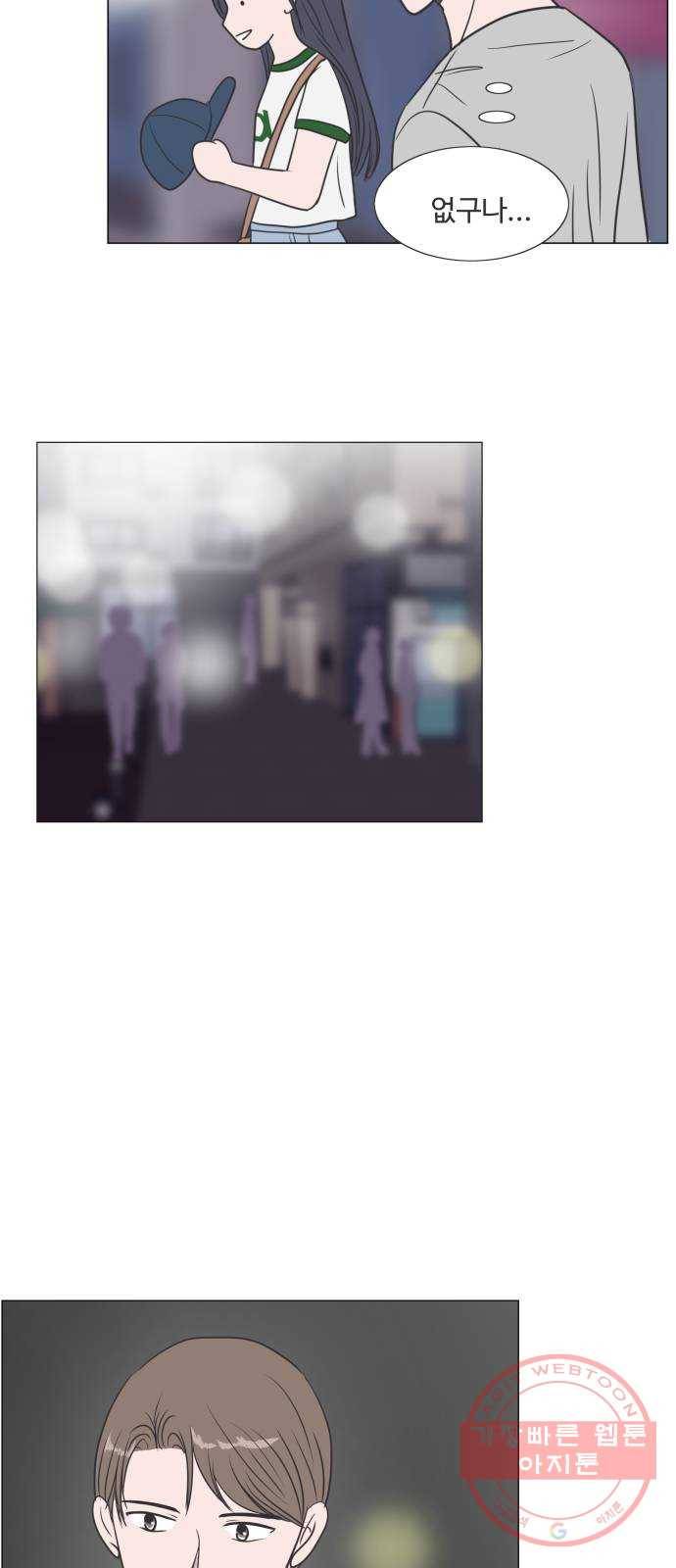 웰컴 온보드 25화 4