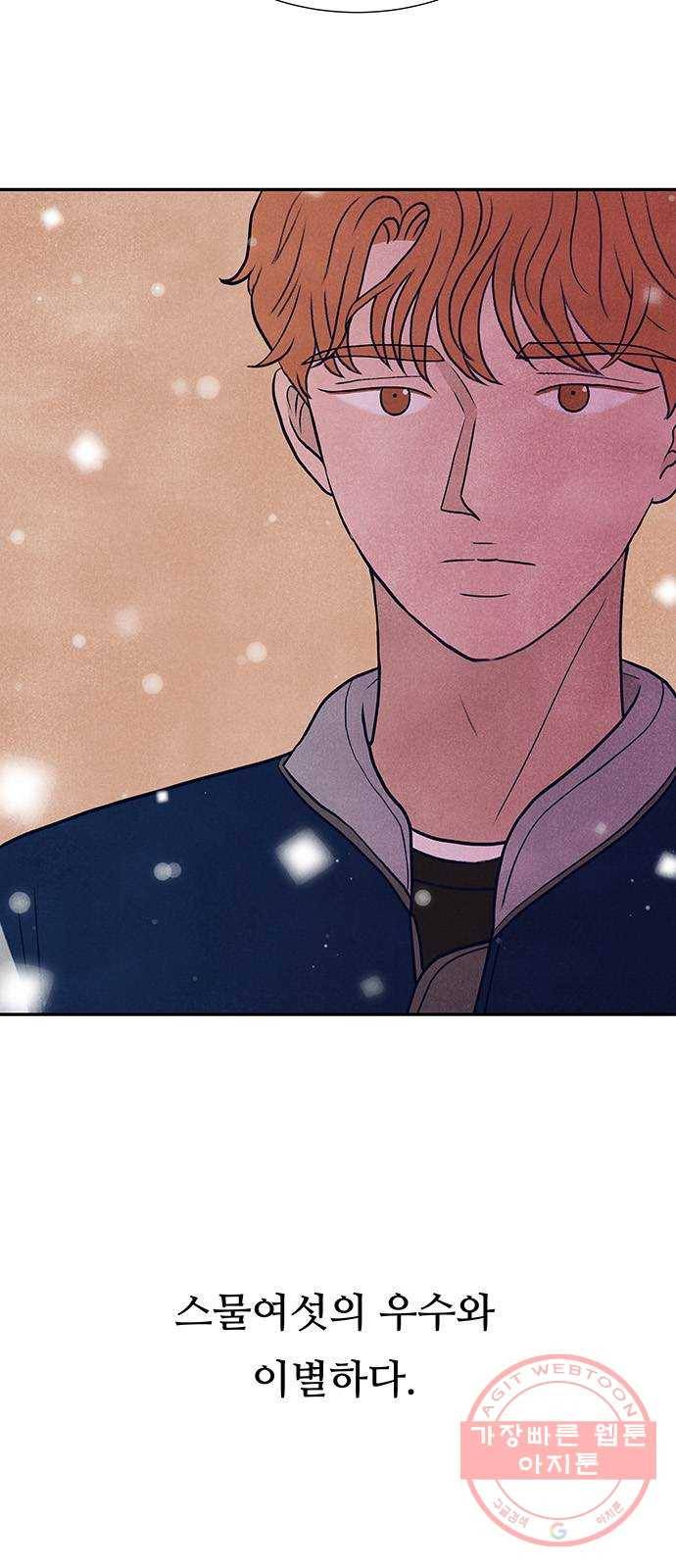 화가 살리에르 10화 3