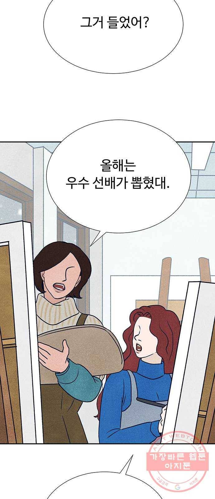 화가 살리에르 10화 6