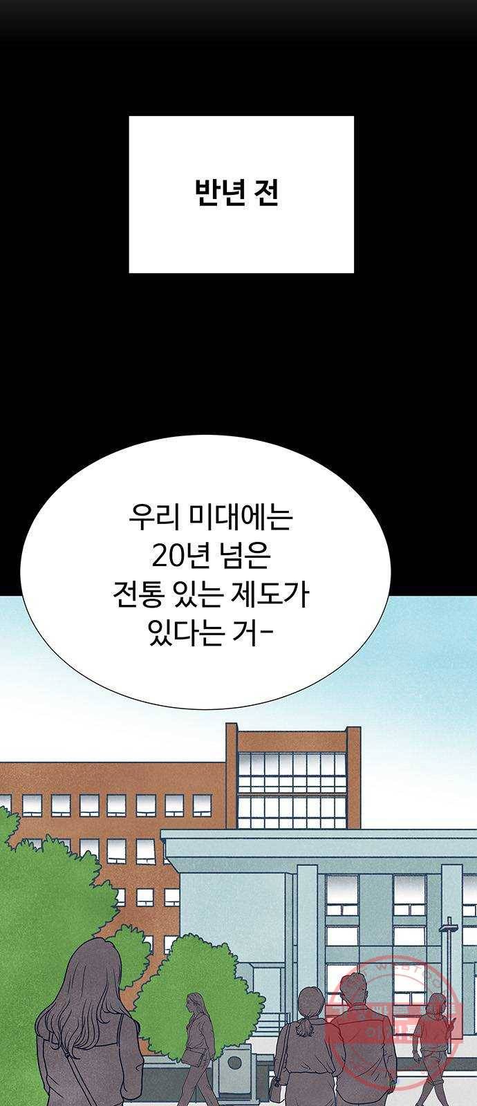 화가 살리에르 10화 8