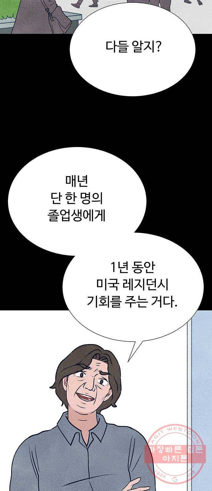 화가 살리에르 10화 9