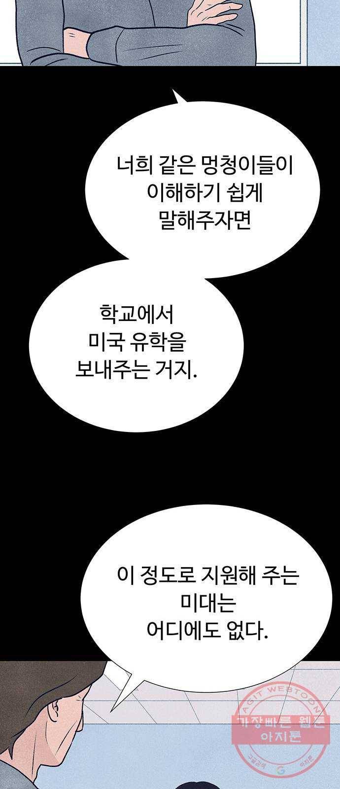 화가 살리에르 10화 10