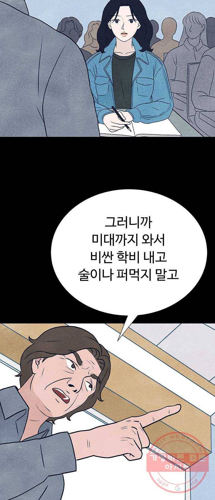 화가 살리에르 10화 11