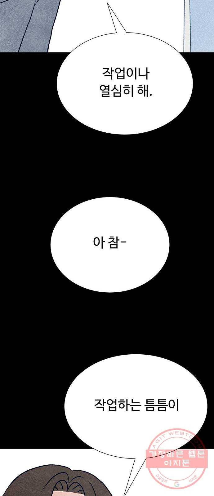 화가 살리에르 10화 12