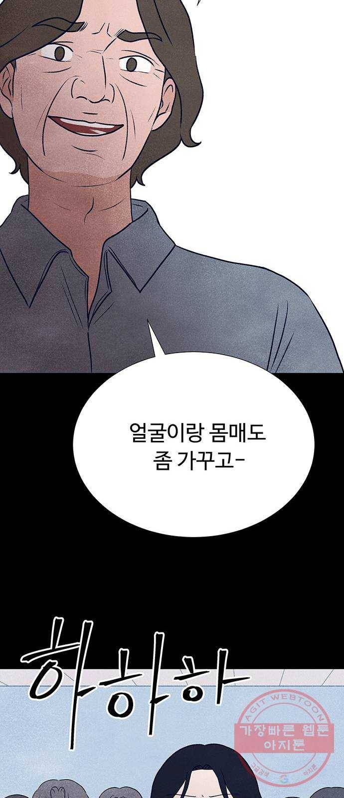 화가 살리에르 10화 13