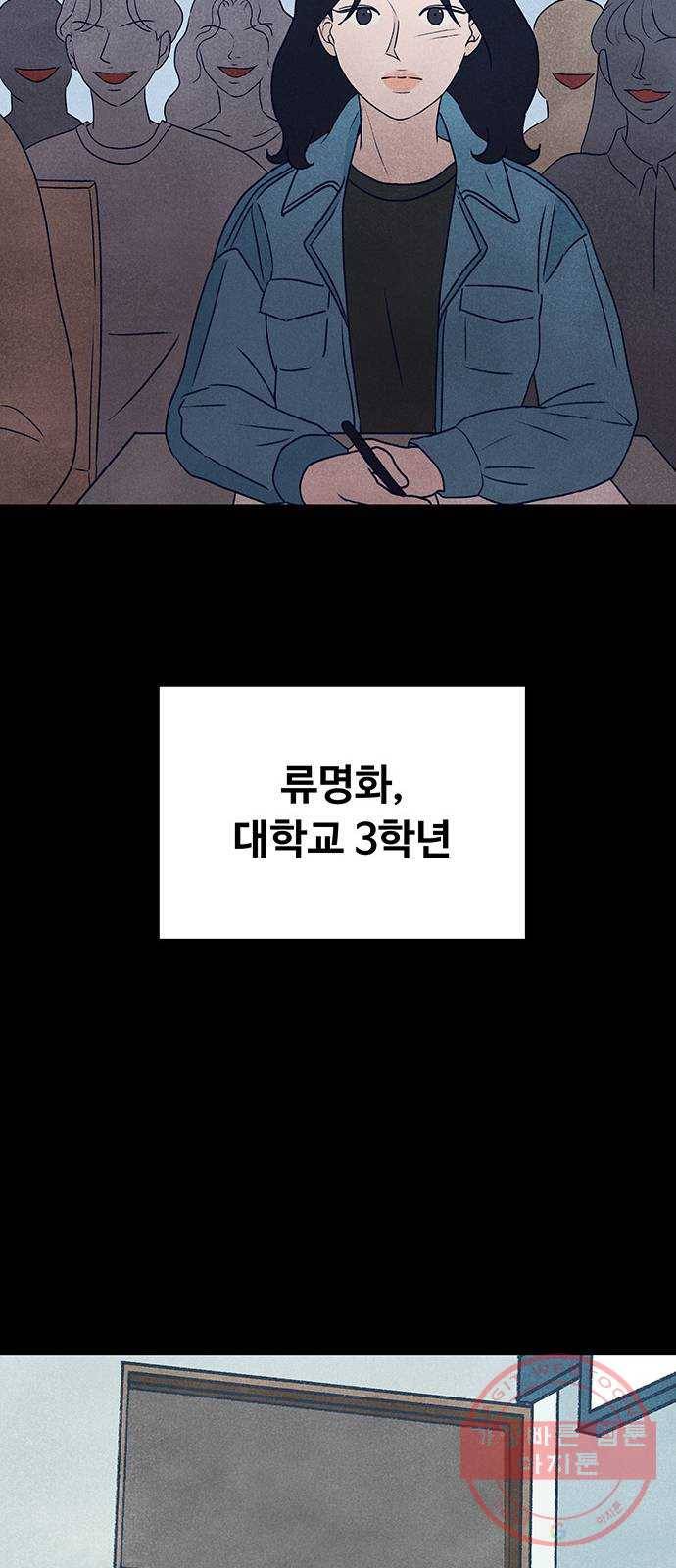화가 살리에르 10화 14