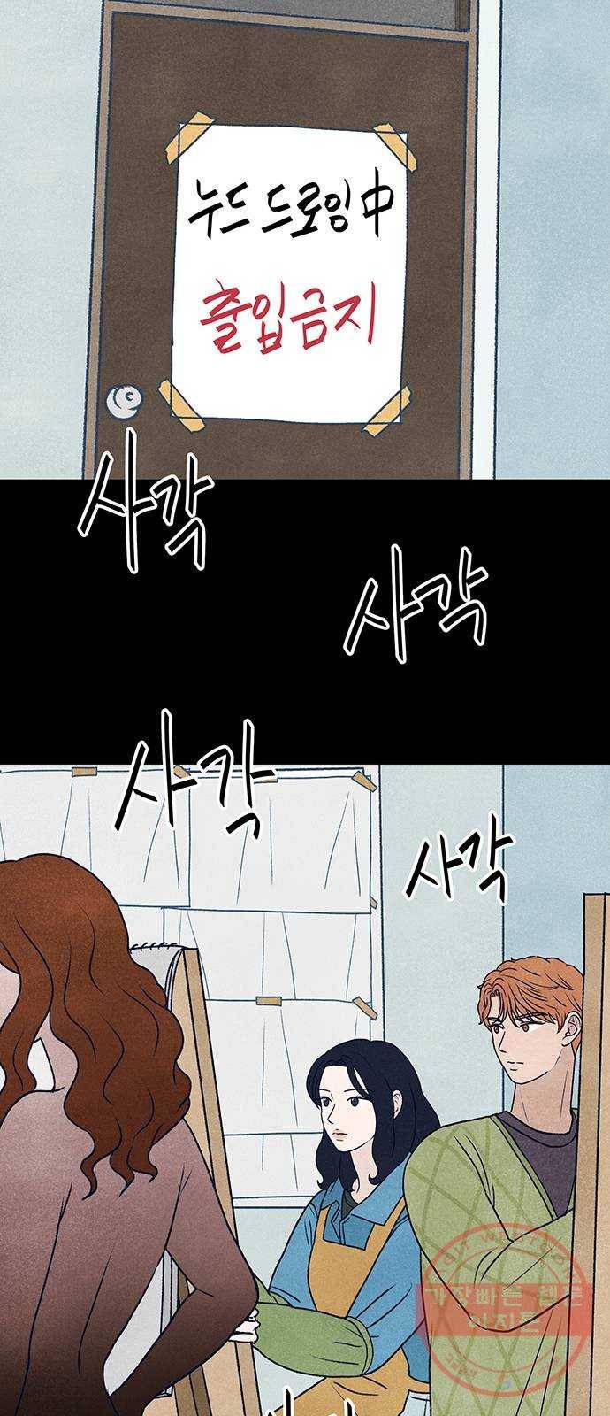 화가 살리에르 10화 15