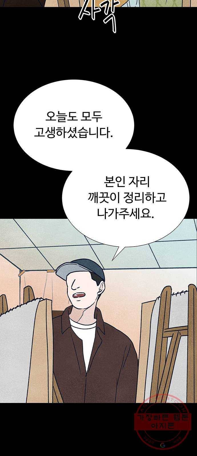 화가 살리에르 10화 16