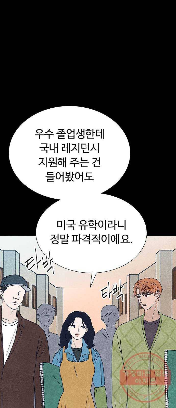 화가 살리에르 10화 17