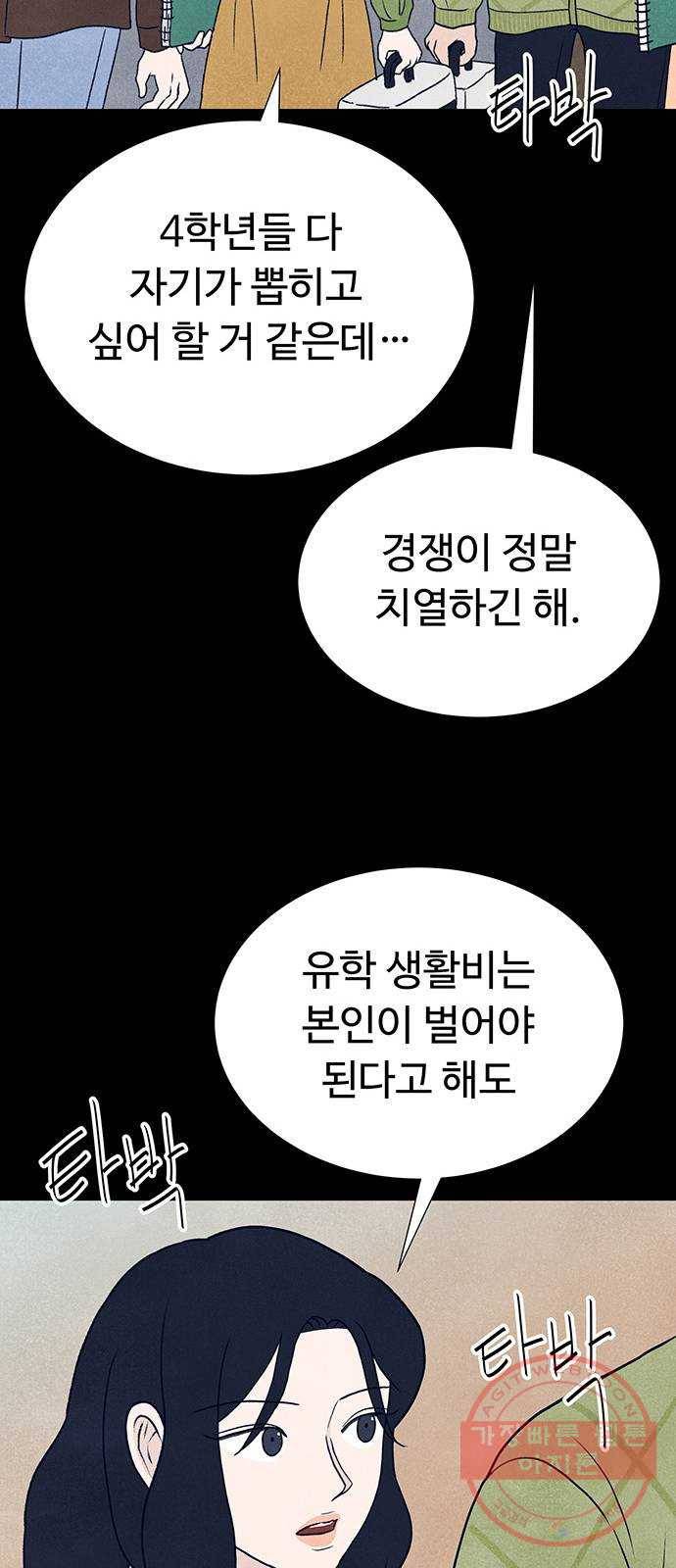 화가 살리에르 10화 18