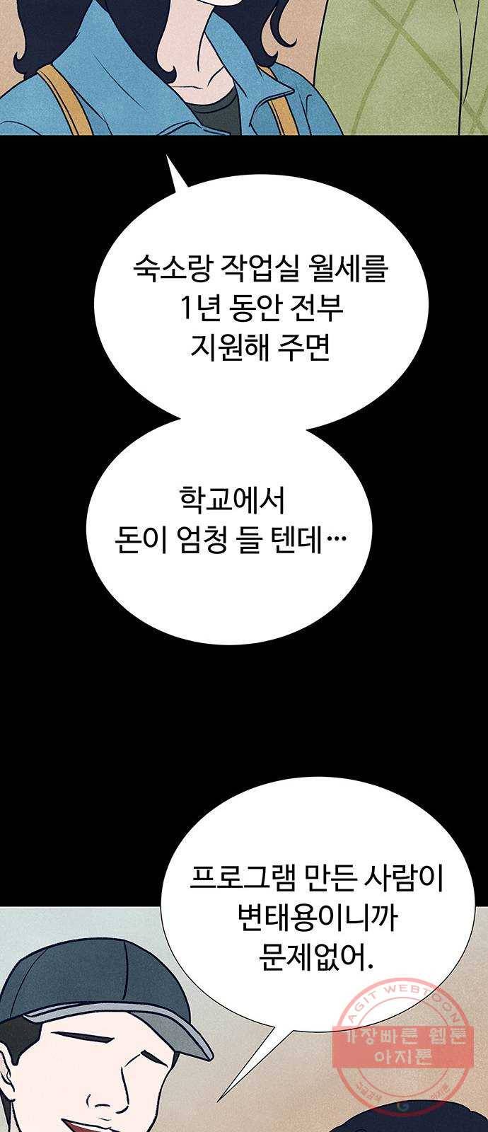화가 살리에르 10화 19