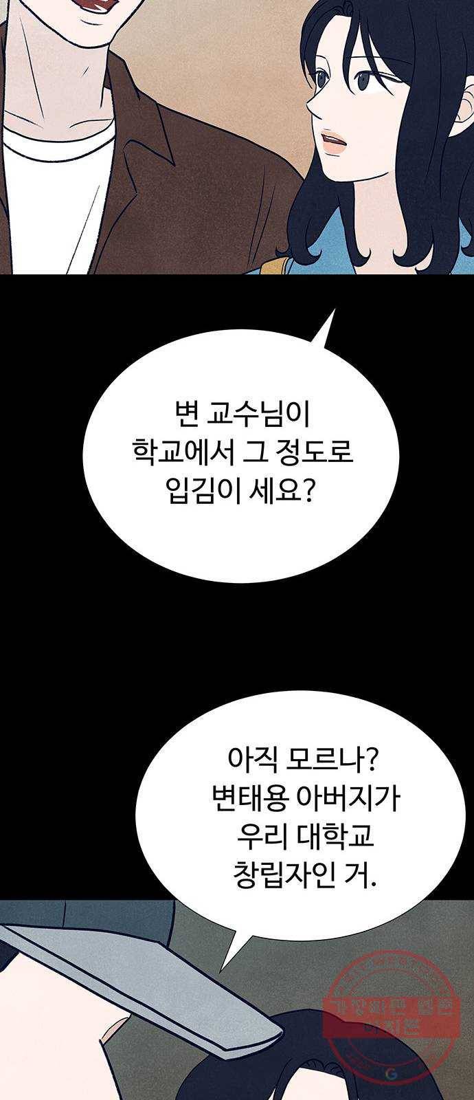 화가 살리에르 10화 20