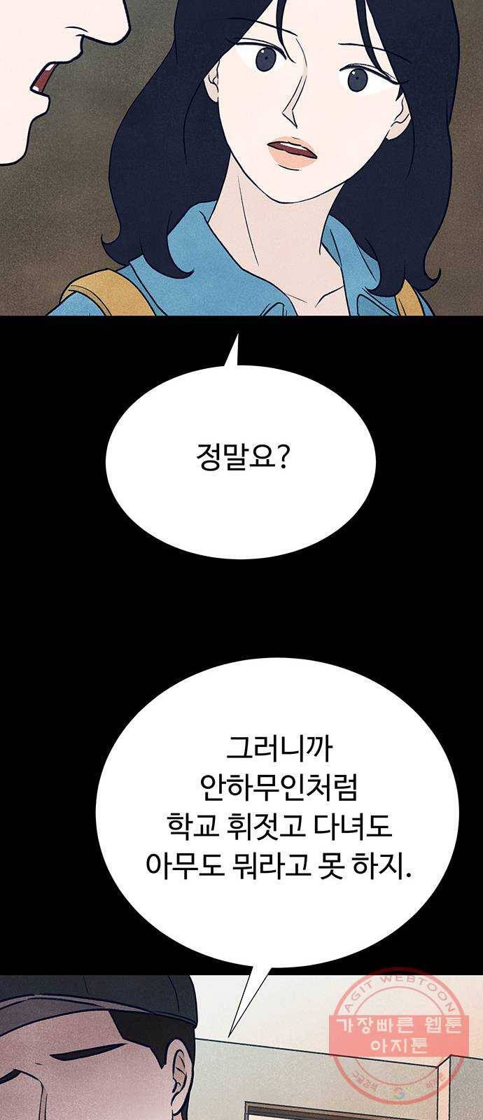 화가 살리에르 10화 21