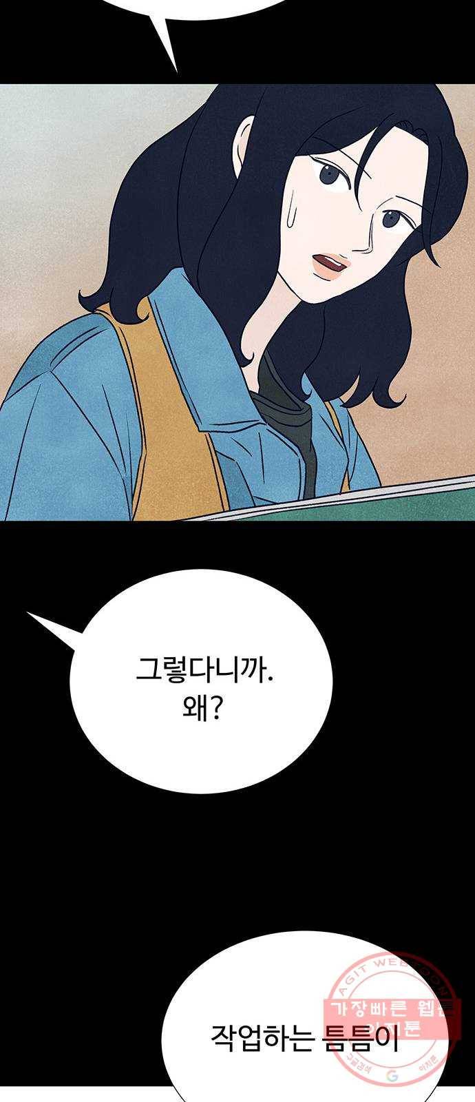 화가 살리에르 10화 23