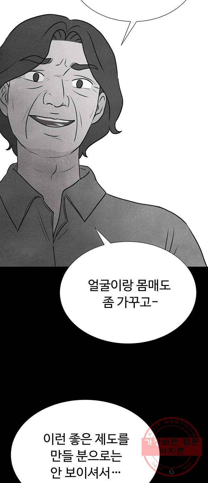 화가 살리에르 10화 24