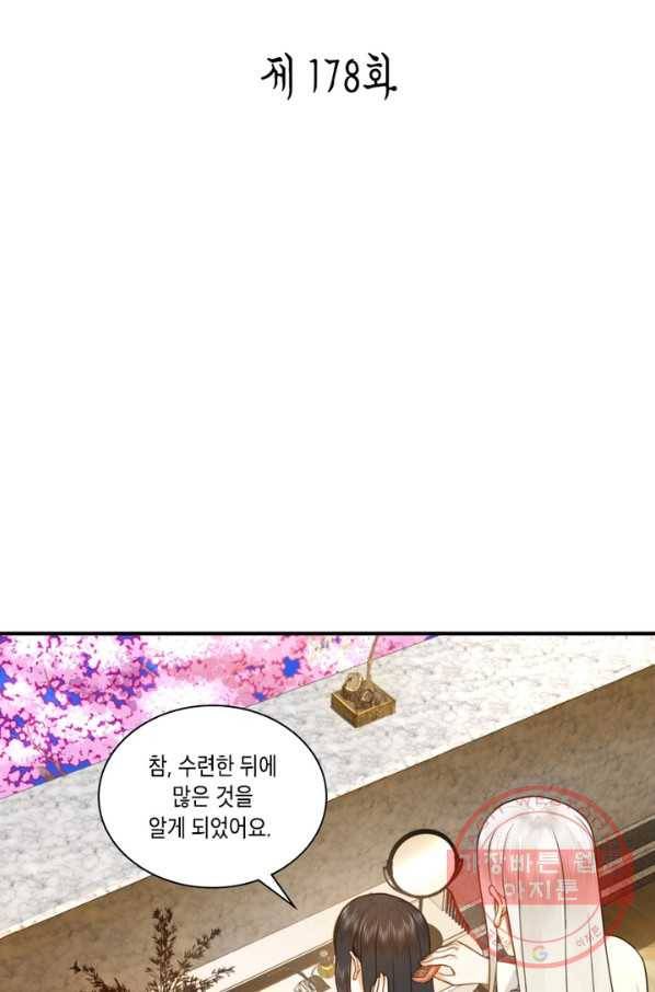 수련만 삼천년 178화 2