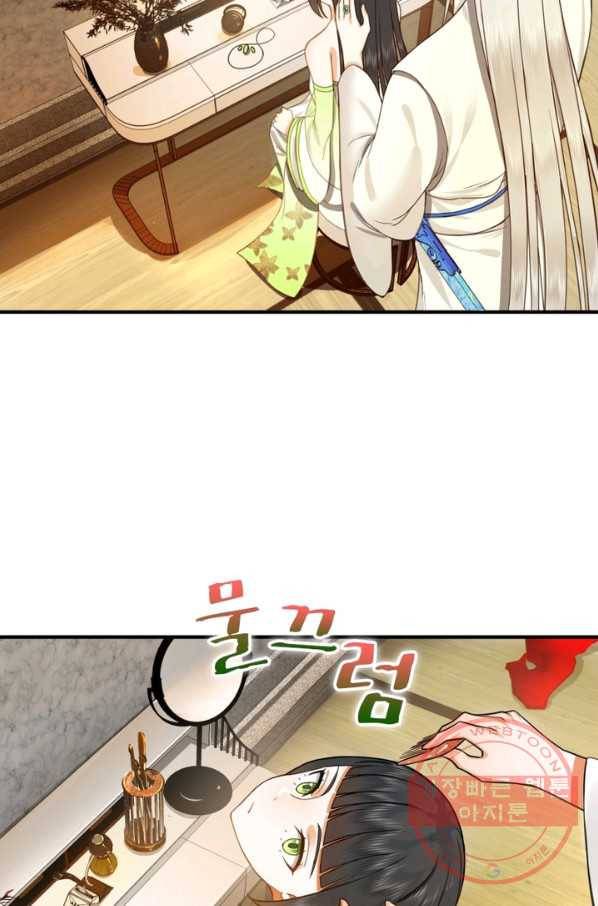수련만 삼천년 178화 3
