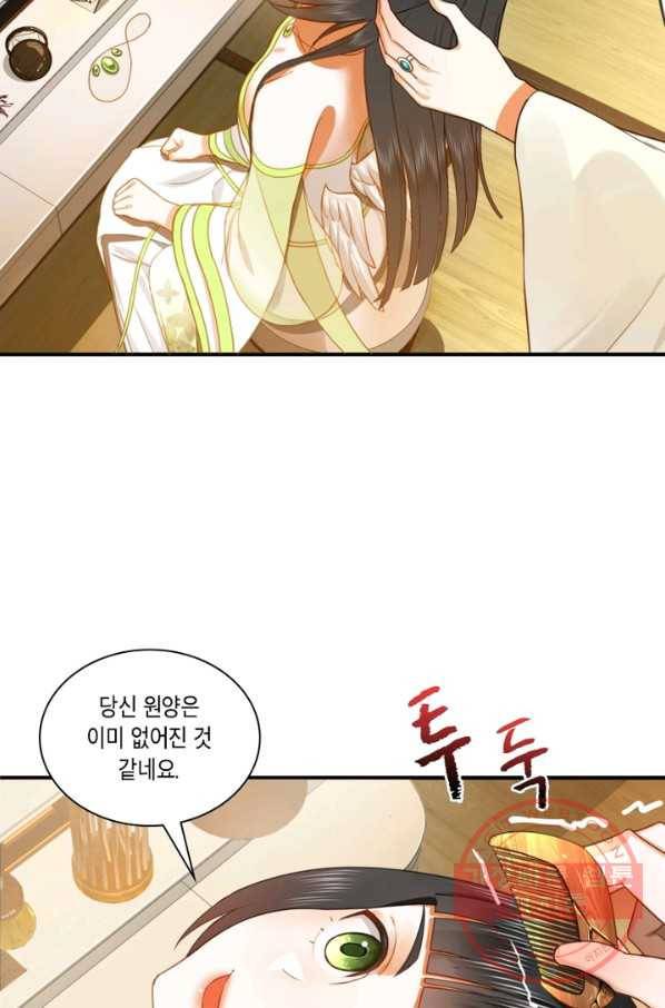 수련만 삼천년 178화 4