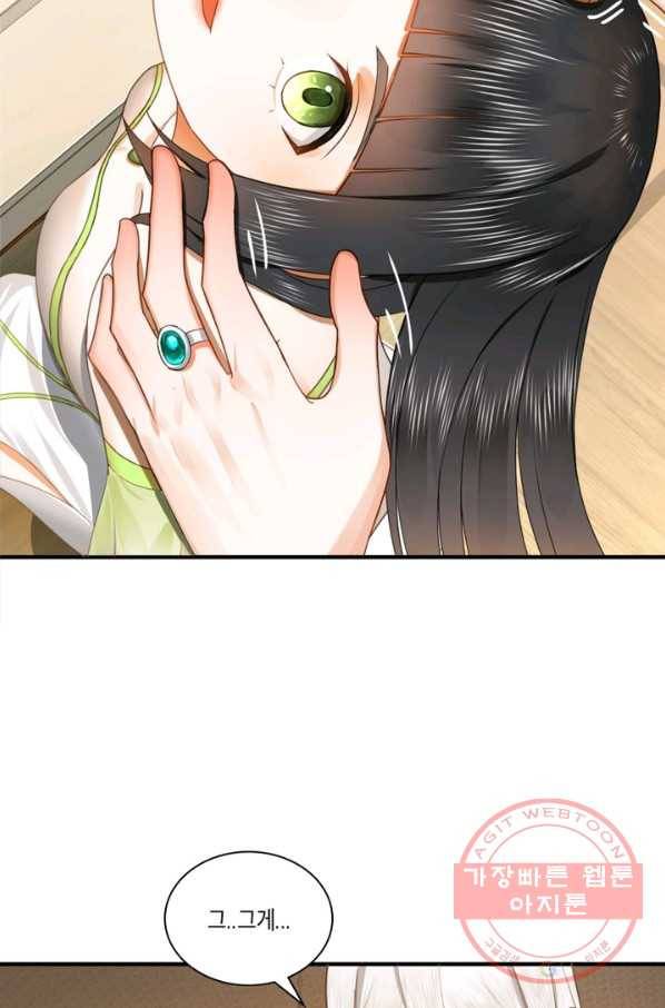 수련만 삼천년 178화 5