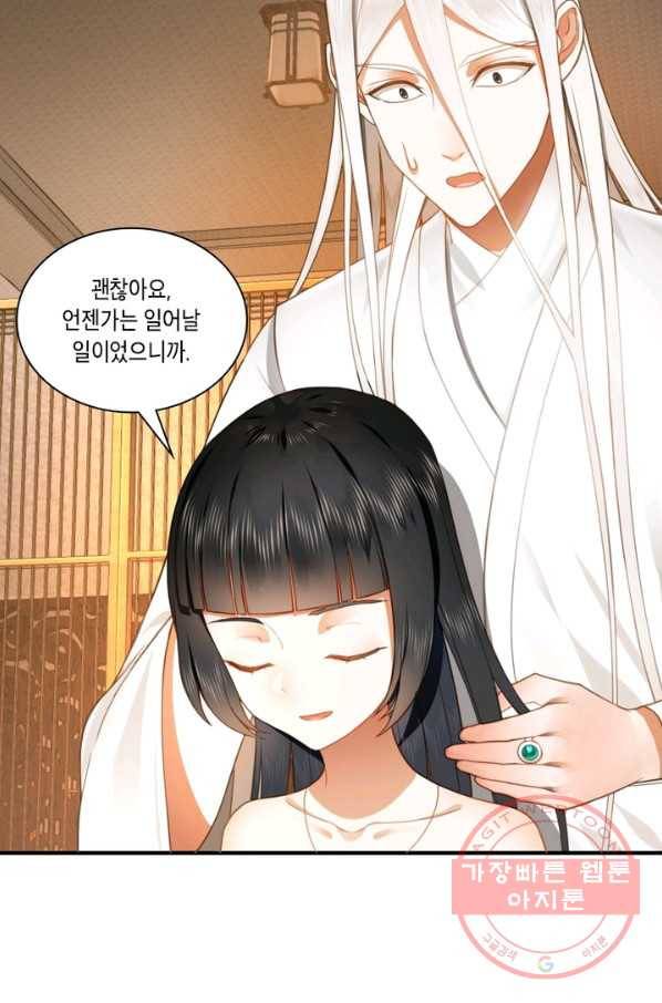 수련만 삼천년 178화 6