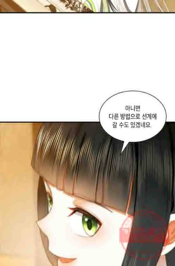 수련만 삼천년 178화 14