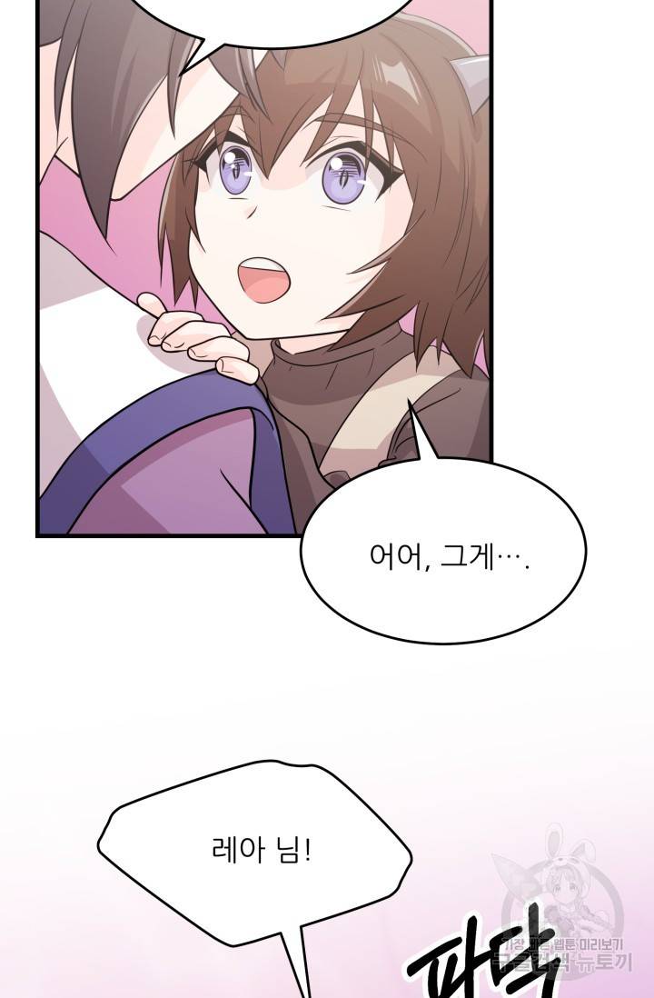 눈을 떠보니 마왕이 되어있었습니다 37화 6