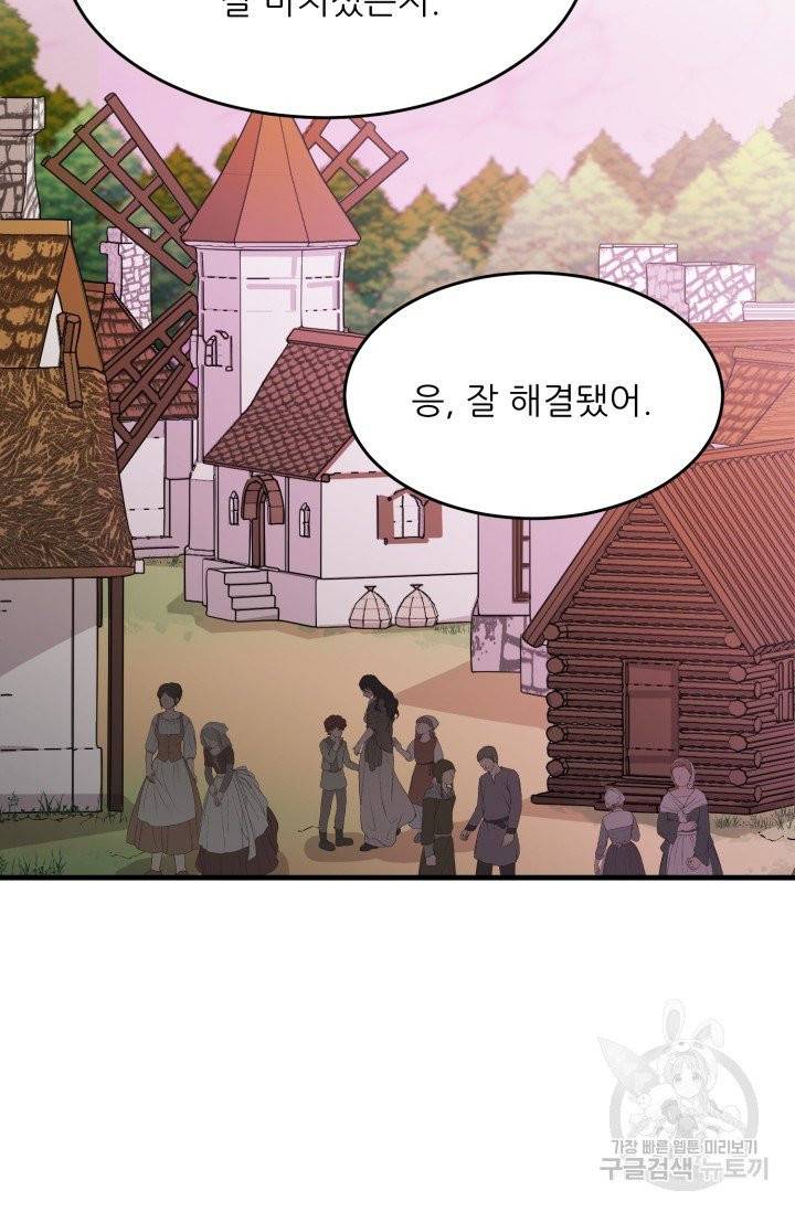 눈을 떠보니 마왕이 되어있었습니다 37화 13