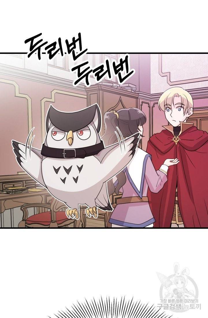 눈을 떠보니 마왕이 되어있었습니다 37화 28