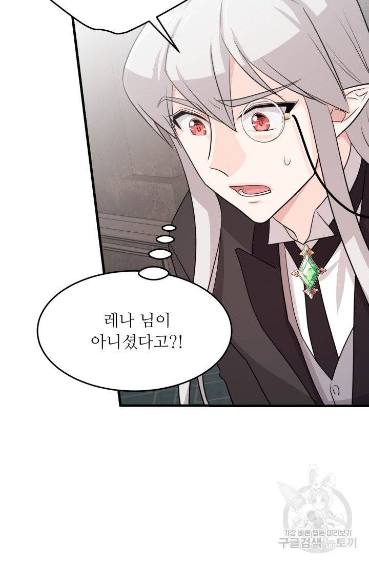 눈을 떠보니 마왕이 되어있었습니다 37화 55