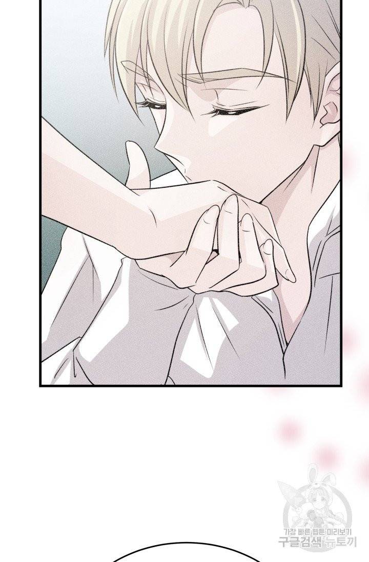 눈을 떠보니 마왕이 되어있었습니다 37화 60