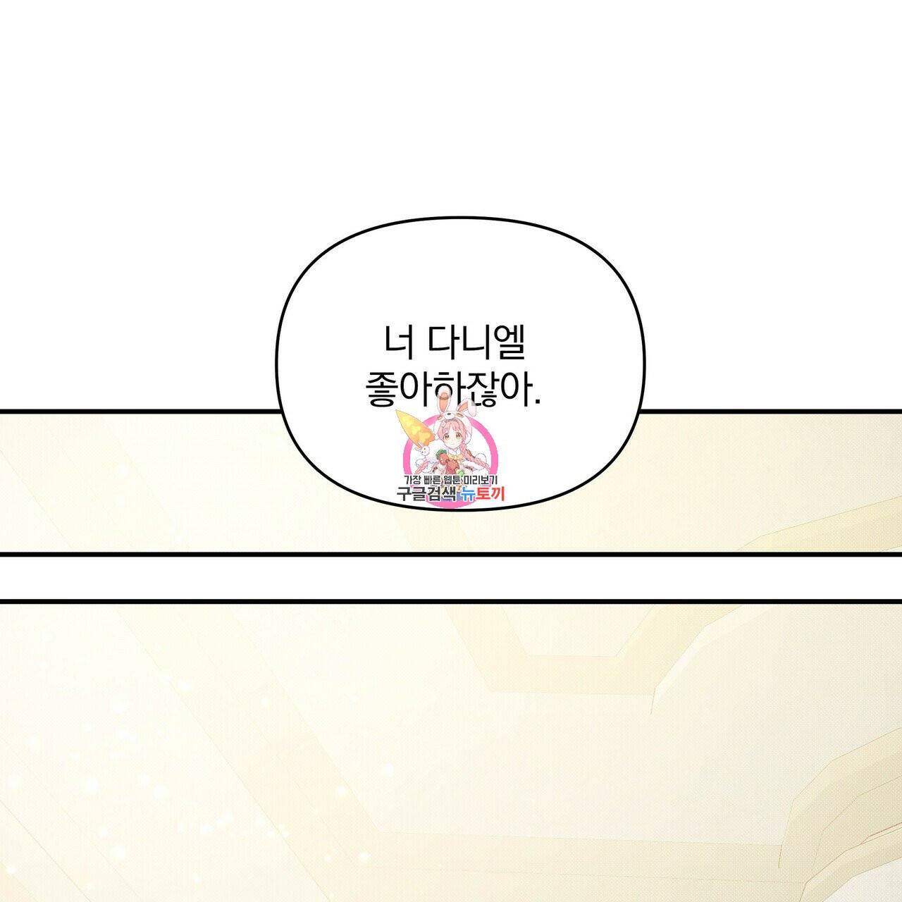 꿈속의 기분 8화 1