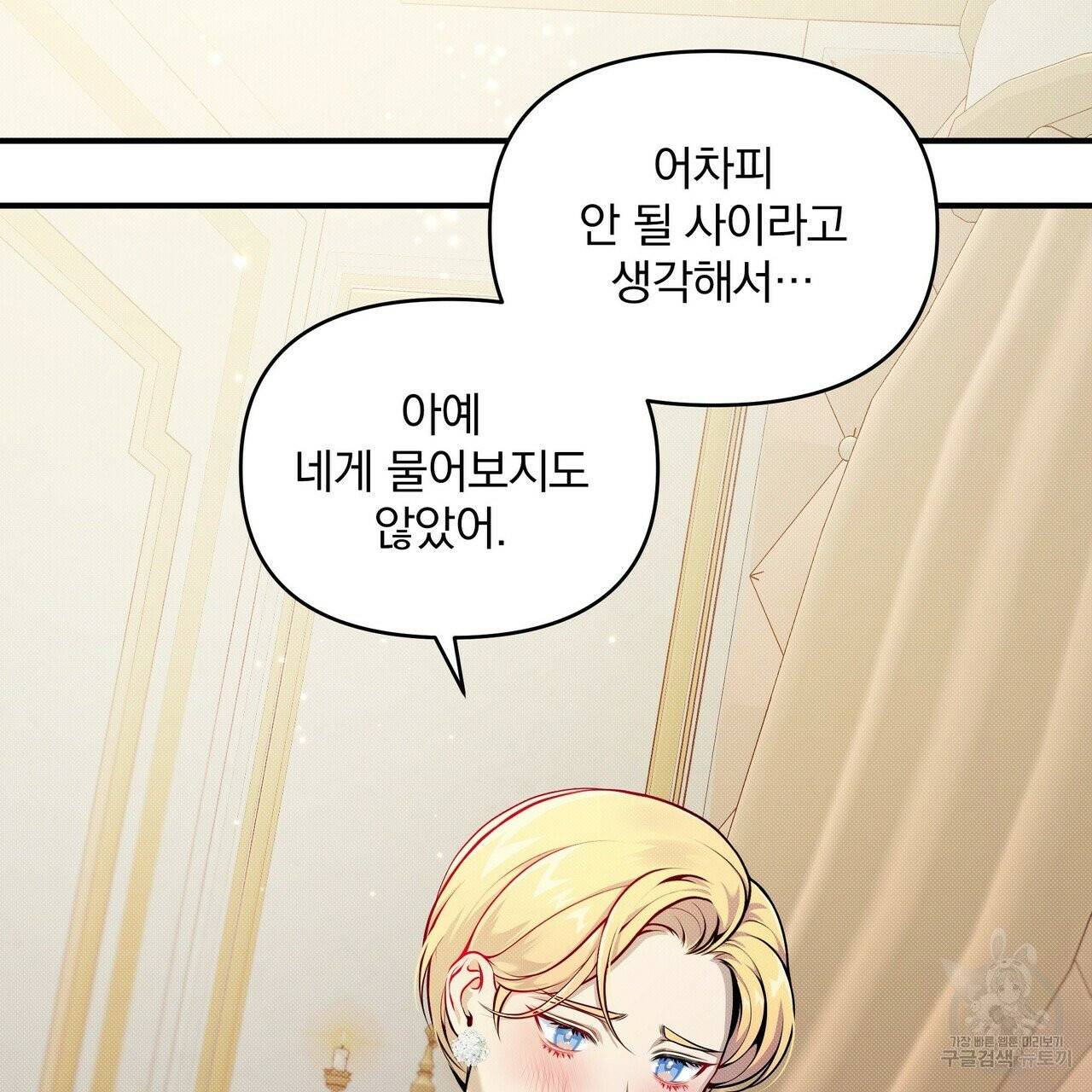 꿈속의 기분 8화 2