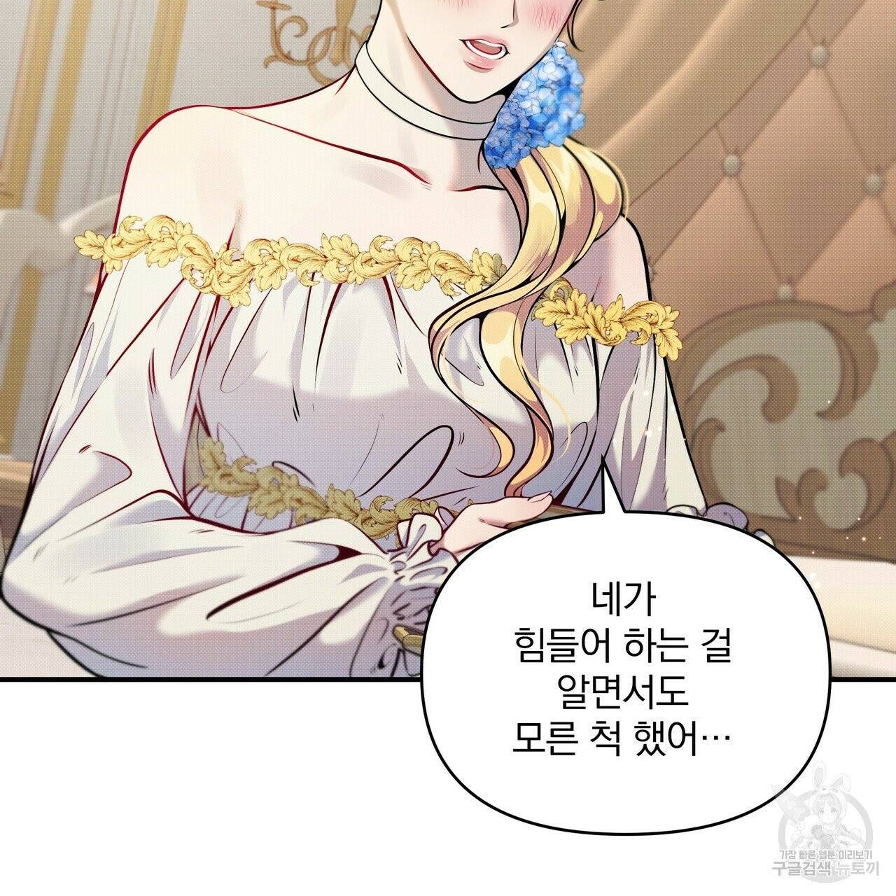 꿈속의 기분 8화 3