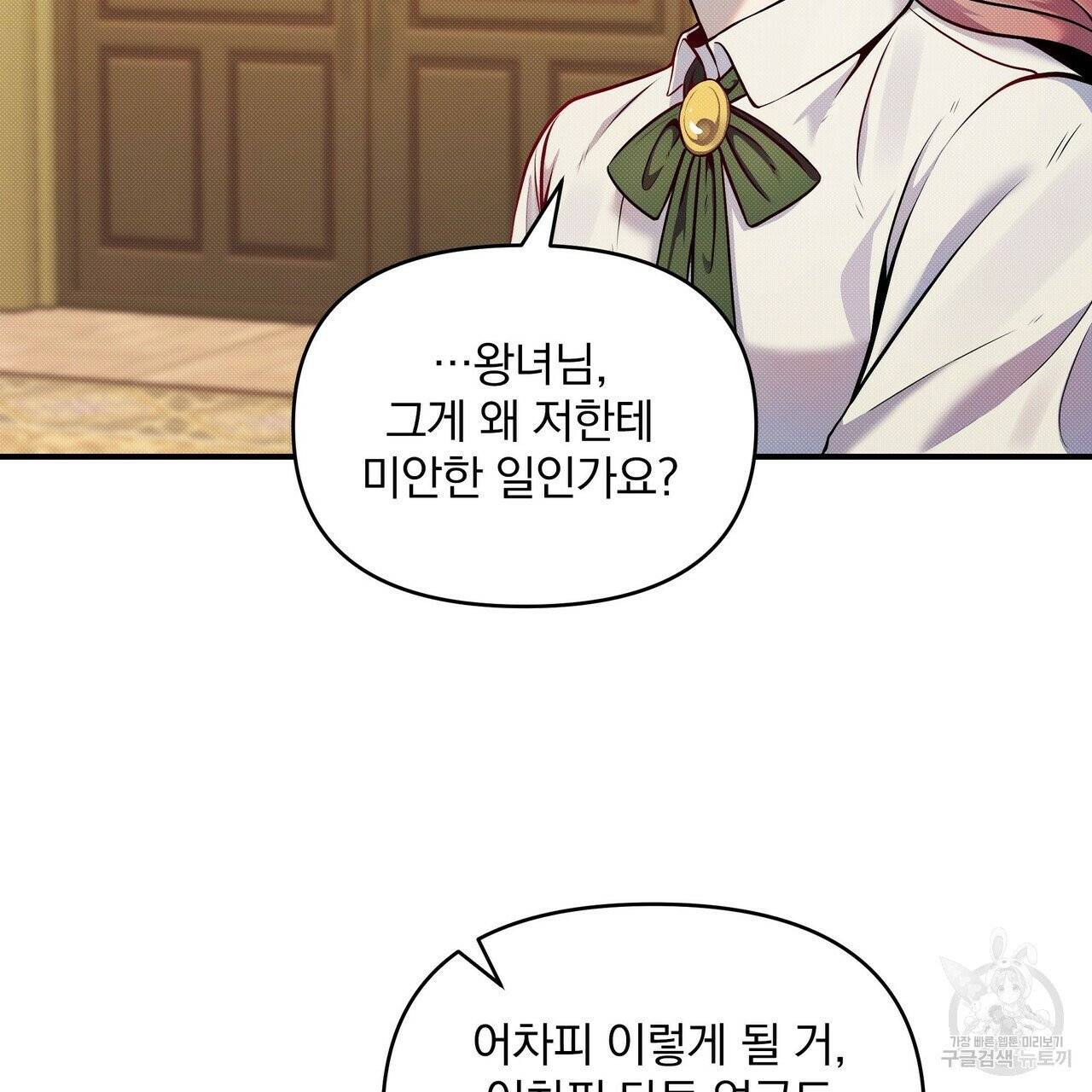 꿈속의 기분 8화 5