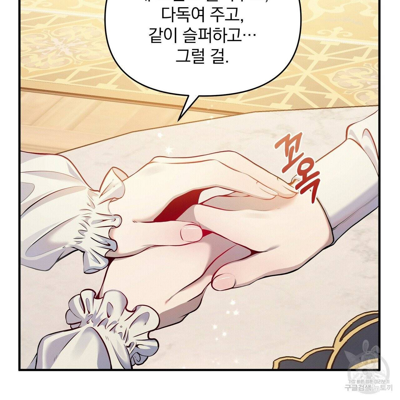 꿈속의 기분 8화 7