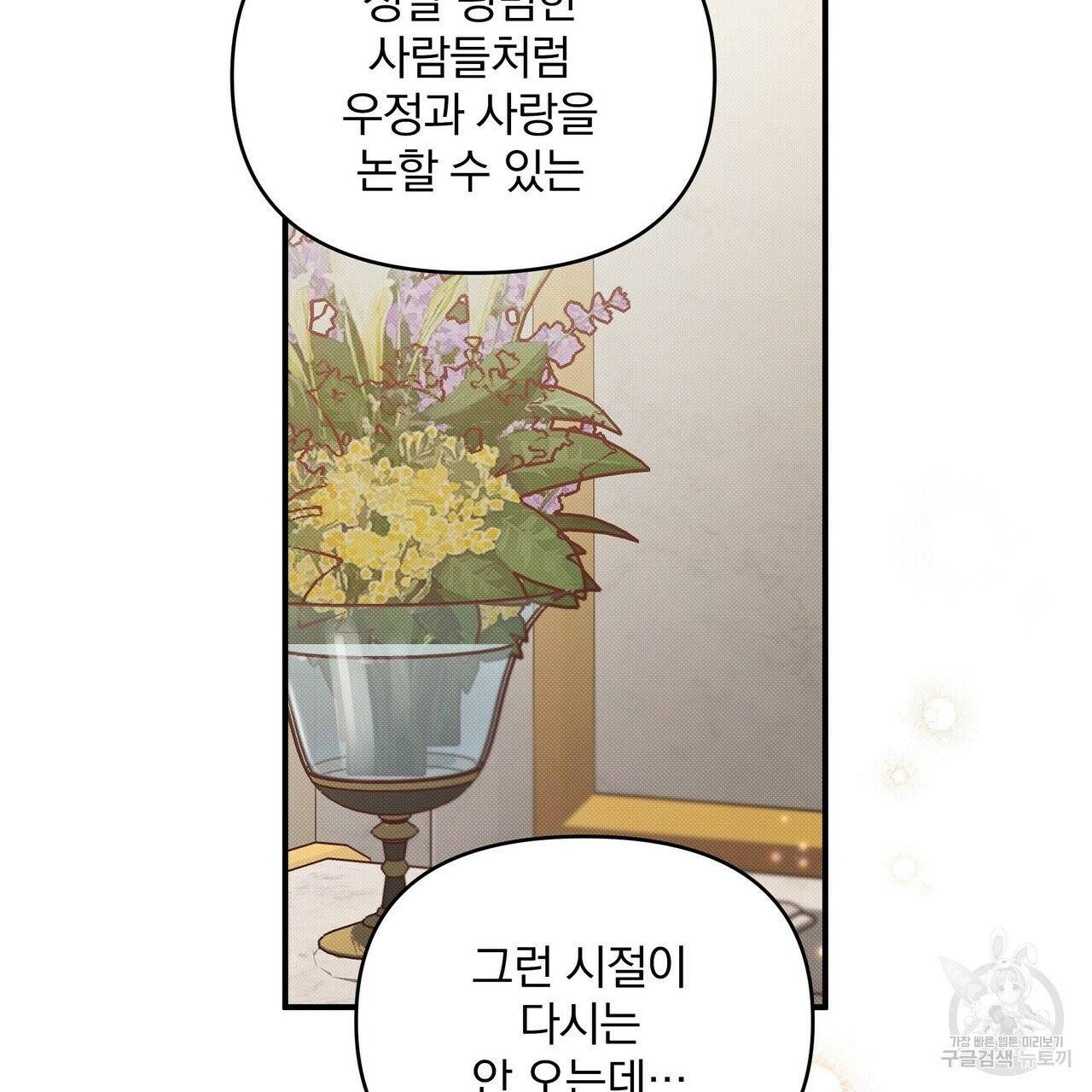 꿈속의 기분 8화 9