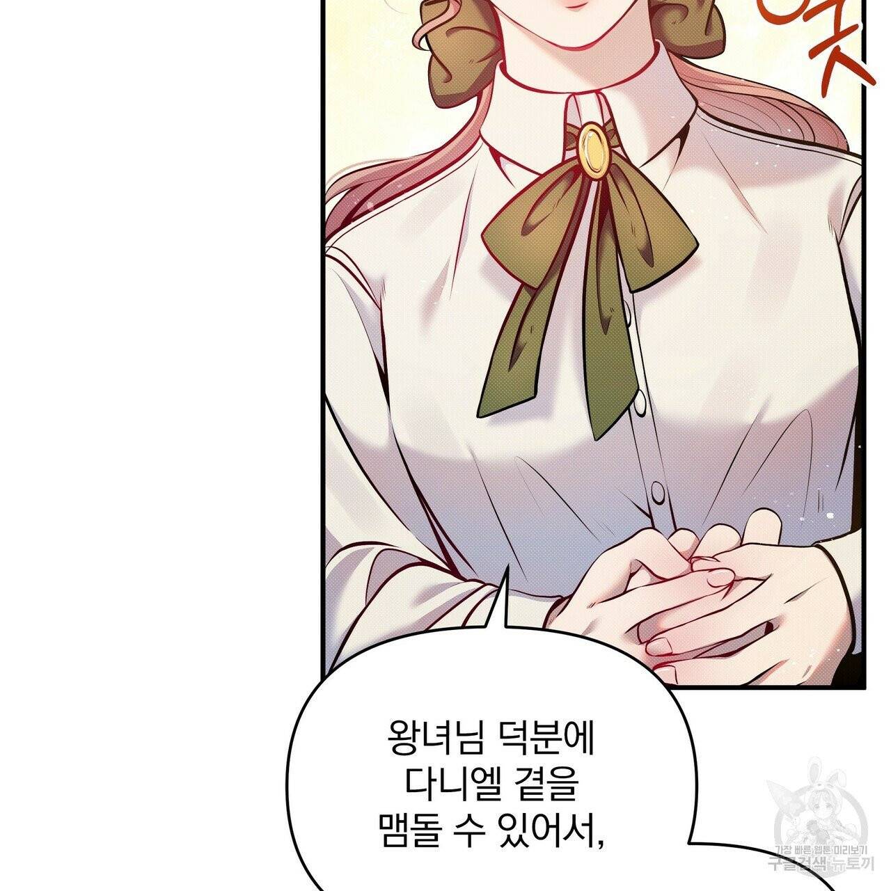 꿈속의 기분 8화 14
