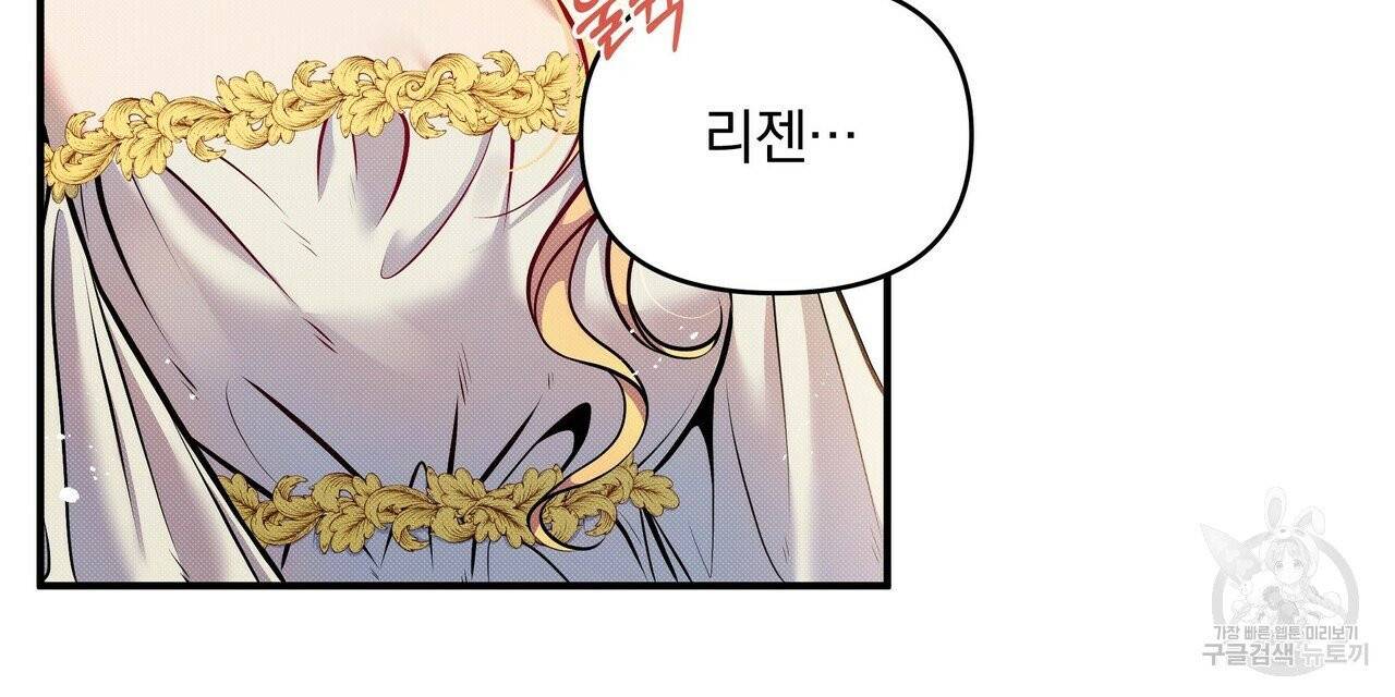 꿈속의 기분 8화 16