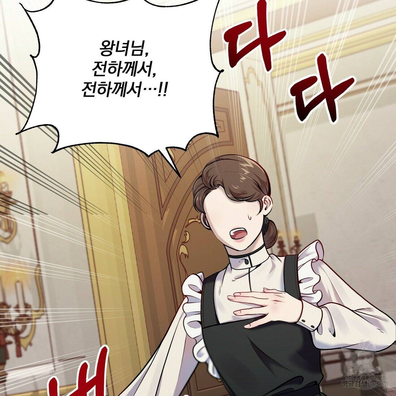 꿈속의 기분 8화 18