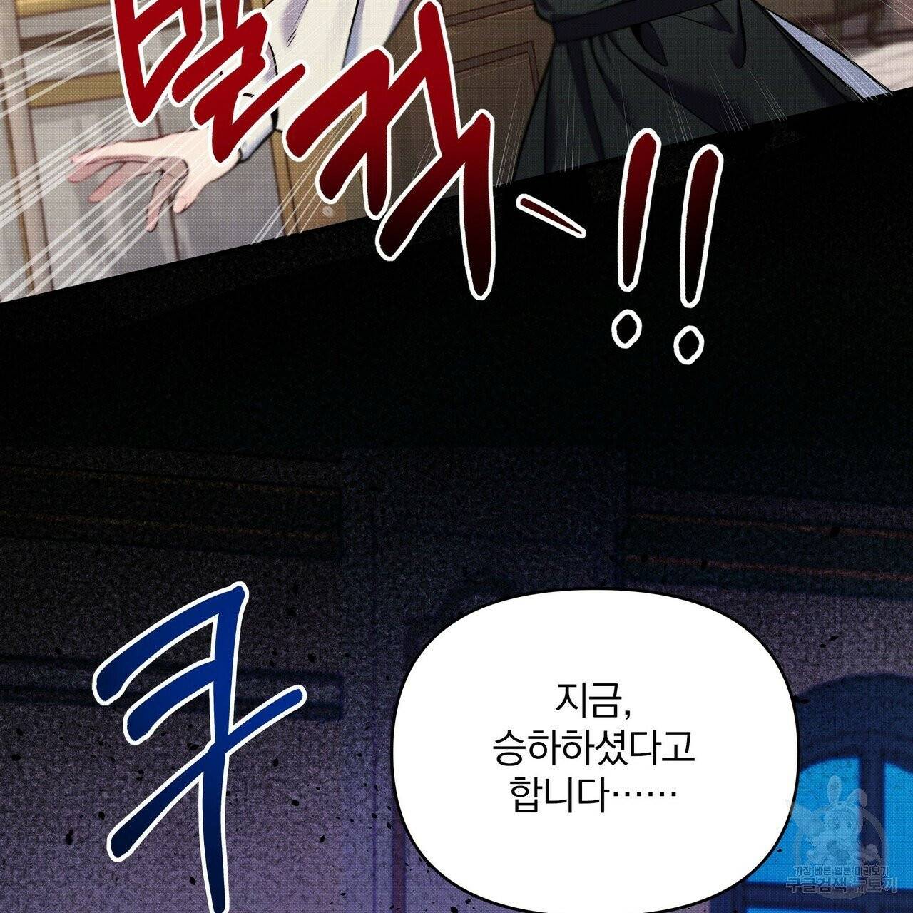 꿈속의 기분 8화 19
