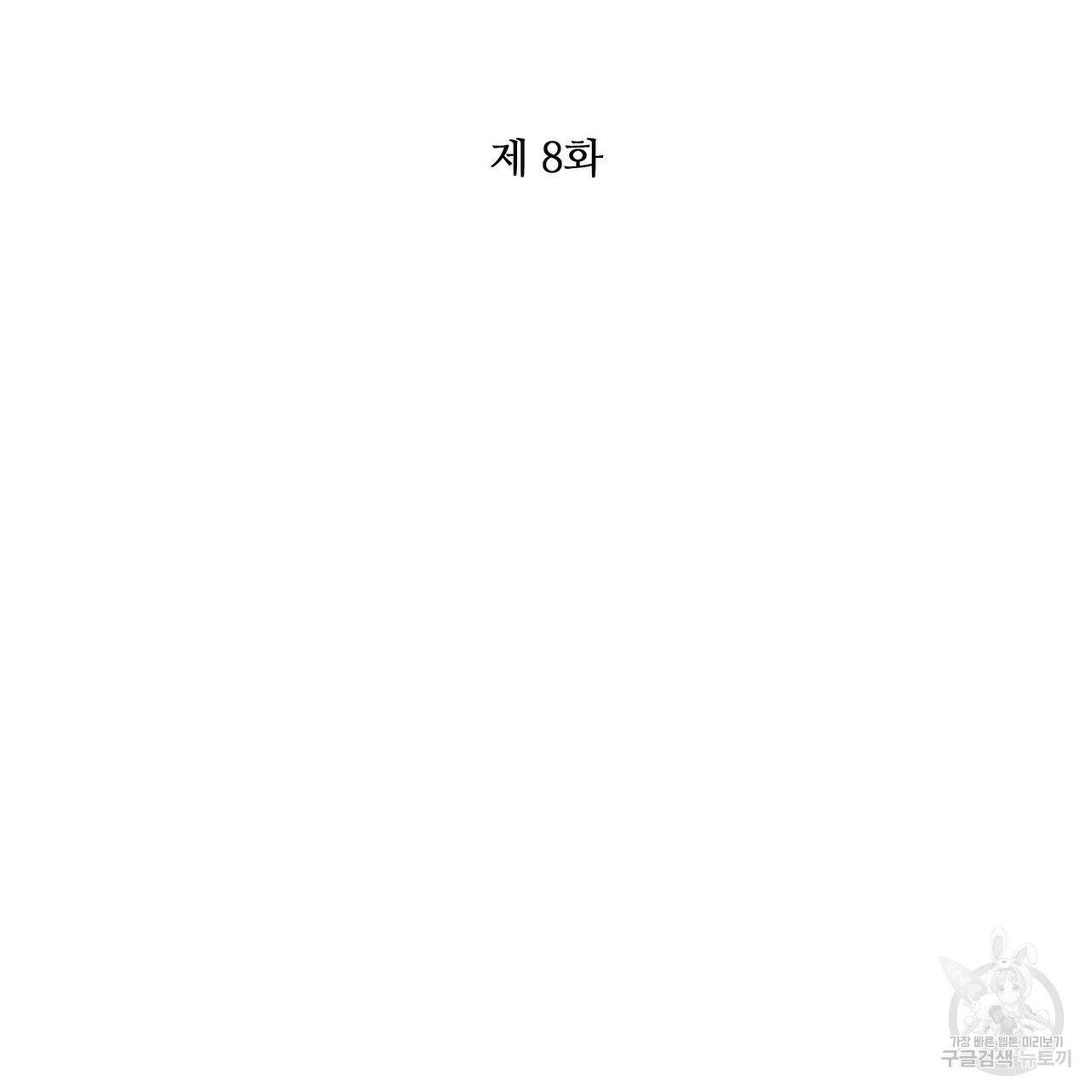 꿈속의 기분 8화 25