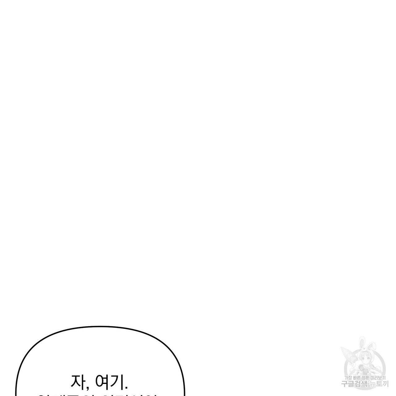 꿈속의 기분 8화 26