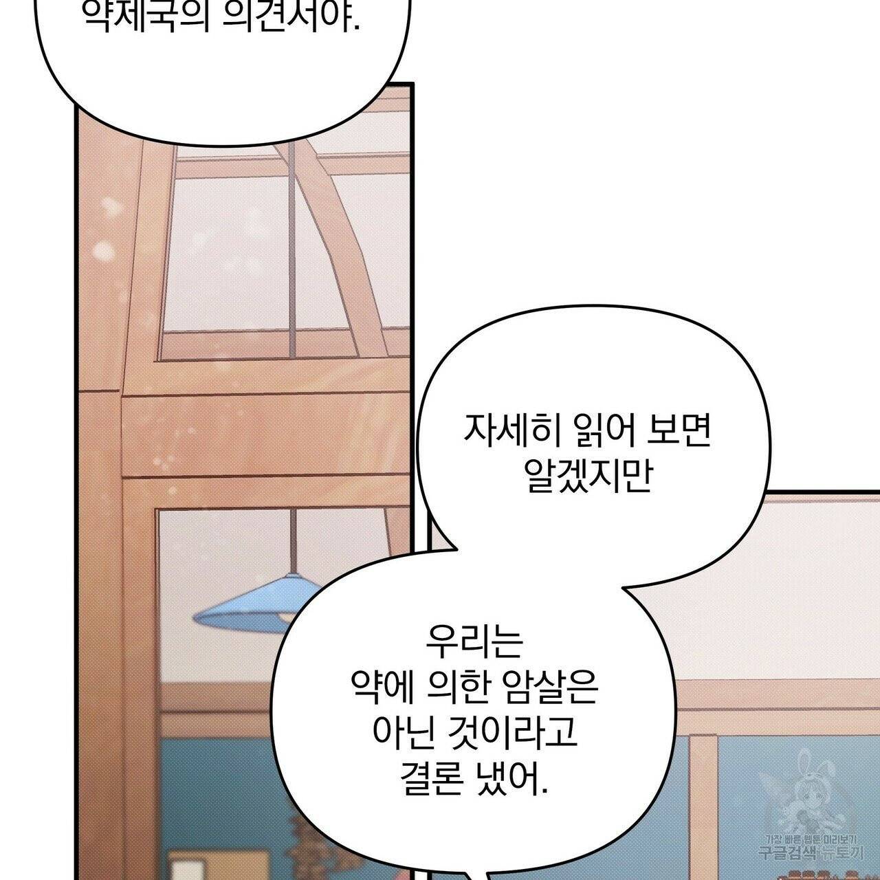 꿈속의 기분 8화 27