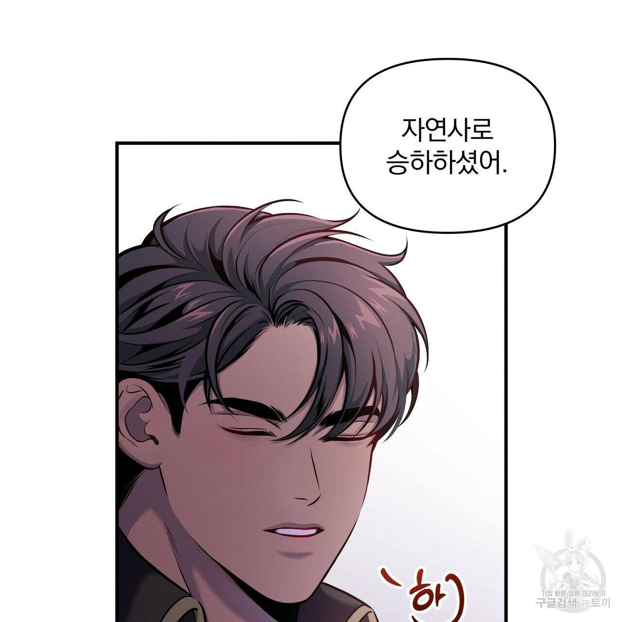 꿈속의 기분 8화 31