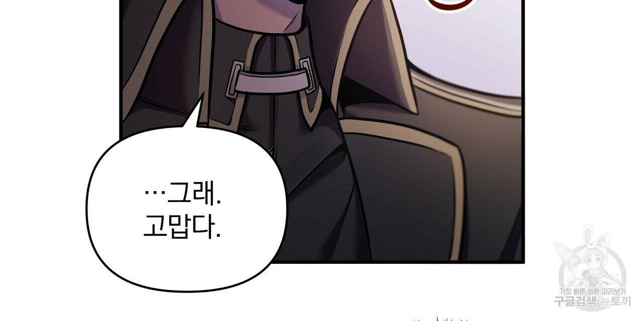 꿈속의 기분 8화 32